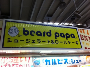 bread papa2.JPG